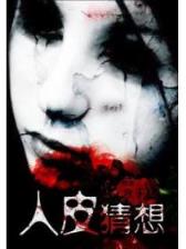 大宋首席御医