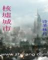 异界重生类小说