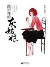 奶爸的主神餐厅