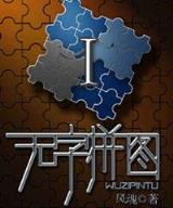 海上马车夫