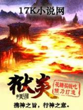 鬼吹灯ii